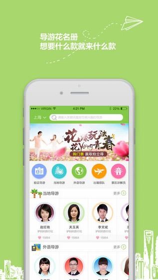 900游司机端