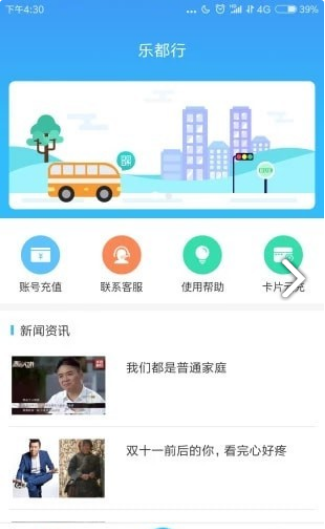 乐都行