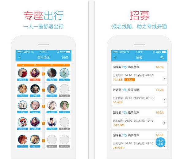 哈罗同行