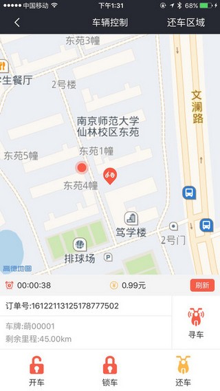 萌小明租车