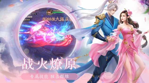 剑来诛仙