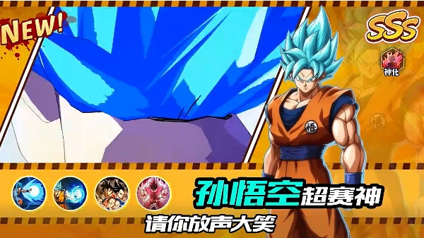 赛亚超宇宙