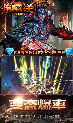 火炬之光2
