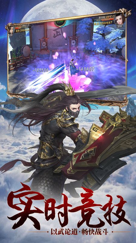 武动九天之凡人修仙传