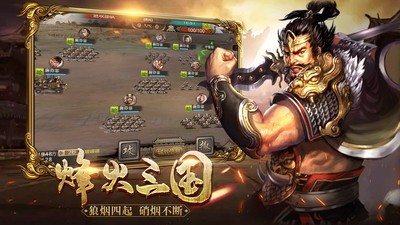 战神风云