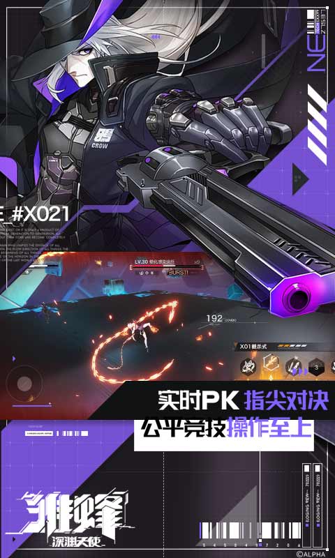 雏蜂：深渊天使