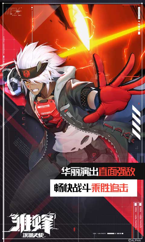 雏蜂：深渊天使