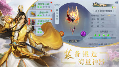 异界修真