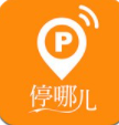 停哪儿