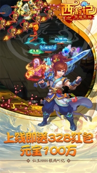 西游记之天蓬元帅BT版