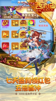 西游记之天蓬元帅BT版