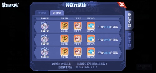 《梦想新大陆》公测火爆 天梯战报全面解析 《梦想新大陆》公测火爆 天梯战报全面解析