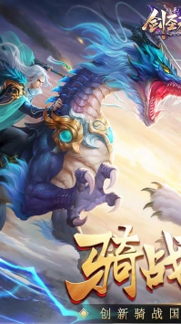 剑圣无双最新版