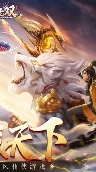 剑圣无双最新版