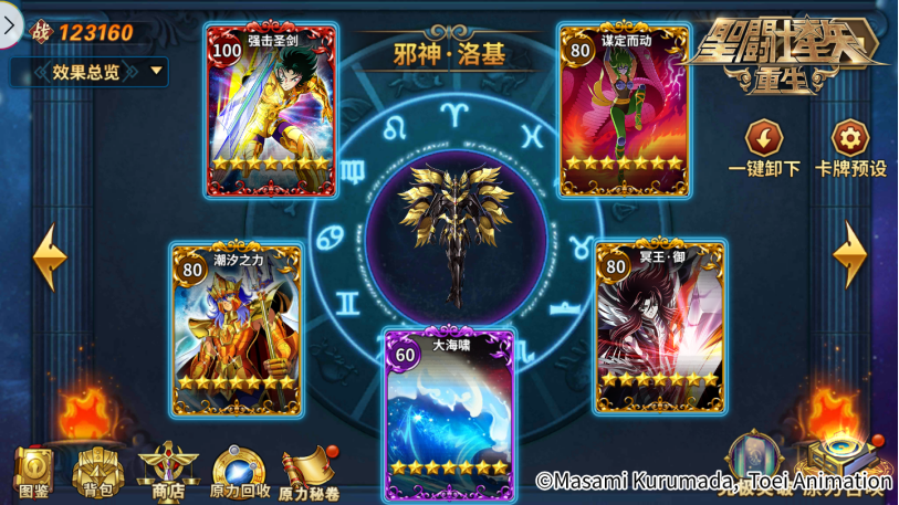 《圣斗士星矢:重生》15资质神级角色邪神·洛基实战攻略 《圣斗士星矢:重生》15资质神级角色邪神·洛基实战攻略