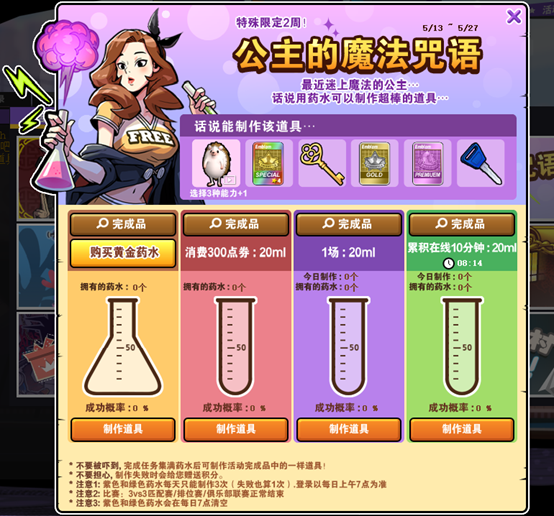 挑战无限强化 《街头篮球》邀您一起养海马 挑战无限强化 《街头篮球》邀您一起养海马