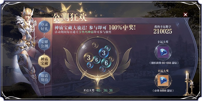 全民奇迹2荣耀公测倒计时两天:福利满满,全民期待! 全民奇迹2荣耀公测倒计时两天:福利满满,全民期待!