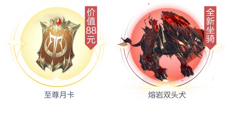 全民奇迹2荣耀公测倒计时两天:福利满满,全民期待! 全民奇迹2荣耀公测倒计时两天:福利满满,全民期待!