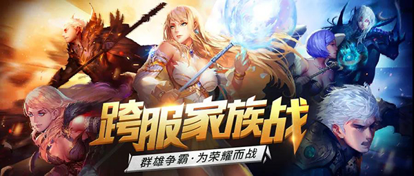 《魔域口袋版》 跨服家族战即将火热开打,王者归来激情重燃! 《魔域口袋版》 跨服家族战即将火热开打,王者归来激情重燃!