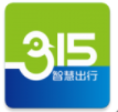 315智慧出行手机版