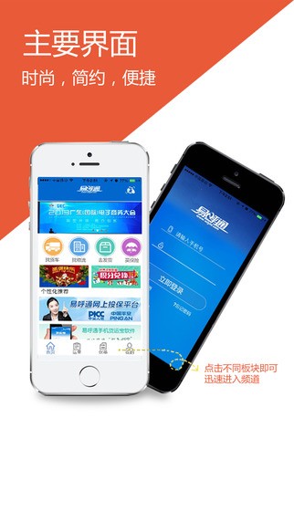 货运宝司机端