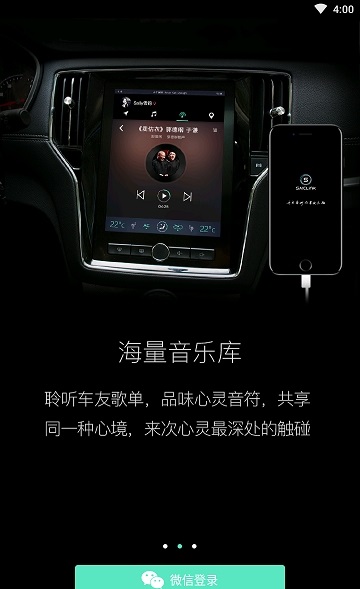 SAICLink