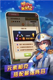 梦幻驯龙记