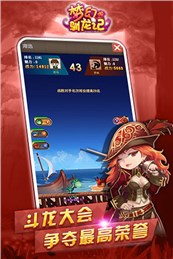 梦幻驯龙记