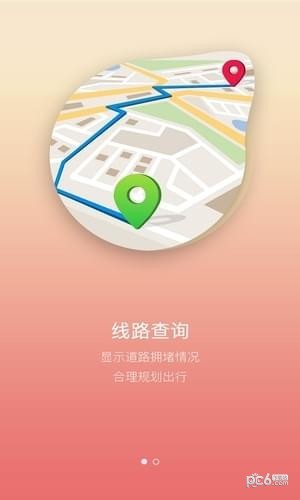 温馨巴士查询
