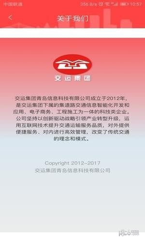 温馨巴士查询
