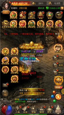 天之神途