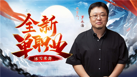 冰雪单职业之赤血屠龙