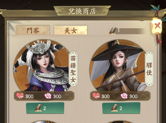 叫我大掌柜怎么获得苗疆圣女 获得方法详解 叫我大掌柜怎么获得苗疆圣女 获得方法详解
