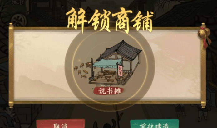 叫我大掌柜怎么经营店铺 经营方法详解 叫我大掌柜怎么经营店铺 经营方法详解