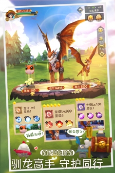 时空之旅九游版