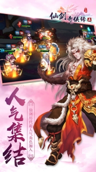 仙剑奇侠传5
