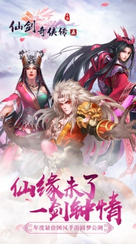 仙剑奇侠传5