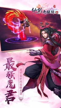 仙剑奇侠传5