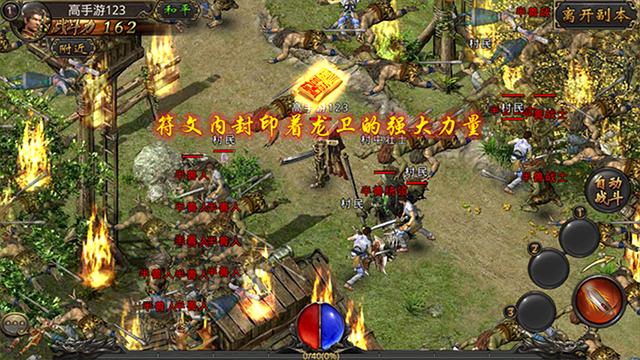 热血传奇官方版