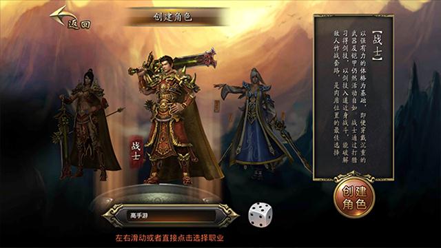 热血传奇官方版