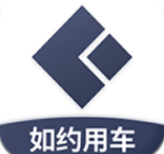 如约用车