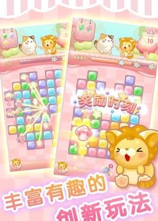 萌猫点点消
