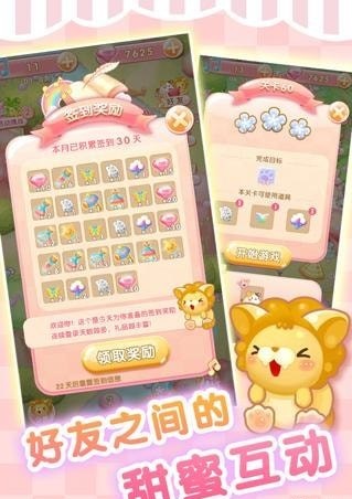 萌猫点点消