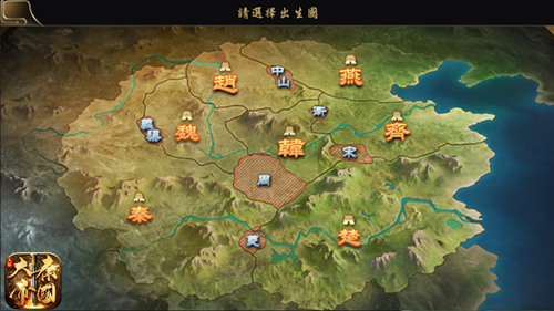 《大秦帝国》新手必看,地图土地攻略! 《大秦帝国》新手必看,地图土地攻略!
