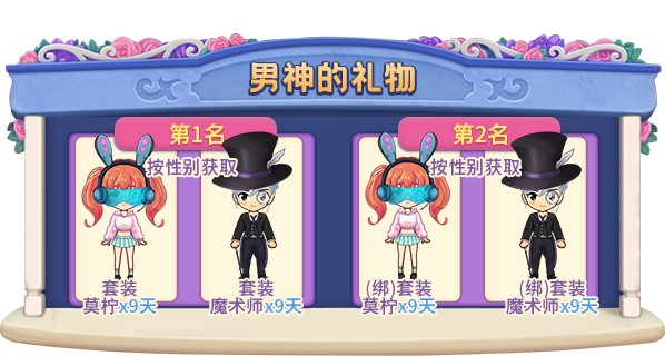 520表白进行时,《推理学院》甜蜜活动限时开启 520表白进行时,《推理学院》甜蜜活动限时开启