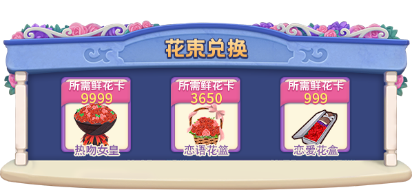 520表白进行时,《推理学院》甜蜜活动限时开启 520表白进行时,《推理学院》甜蜜活动限时开启