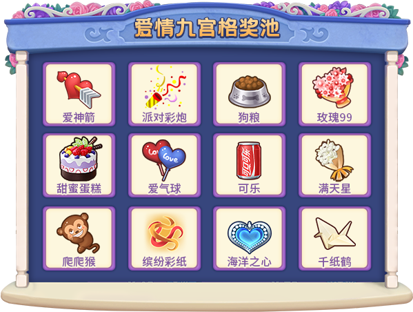 520表白进行时,《推理学院》甜蜜活动限时开启 520表白进行时,《推理学院》甜蜜活动限时开启