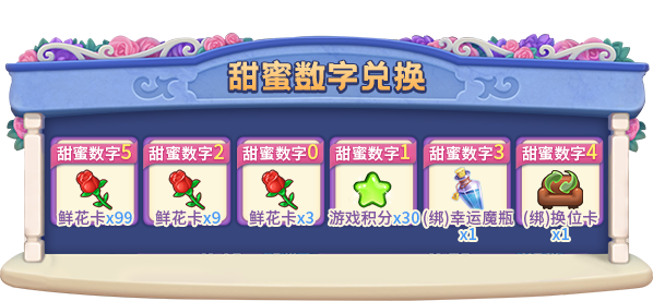 520表白进行时,《推理学院》甜蜜活动限时开启 520表白进行时,《推理学院》甜蜜活动限时开启