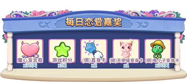 520表白进行时,《推理学院》甜蜜活动限时开启 520表白进行时,《推理学院》甜蜜活动限时开启