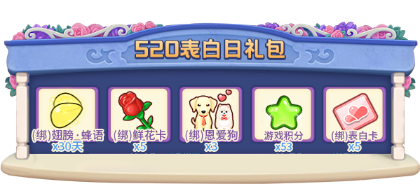520表白进行时,《推理学院》甜蜜活动限时开启 520表白进行时,《推理学院》甜蜜活动限时开启